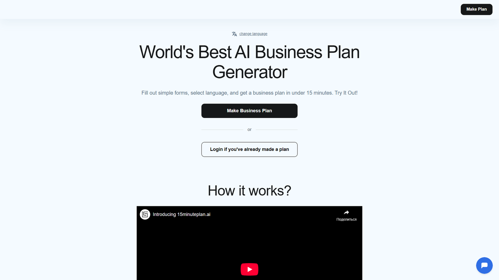 15minuteplan.ai — AI Business Plan Generator — интерфейс нейросети 15minuteplan.ai — AI Business Plan Generator — интерфейс нейросети