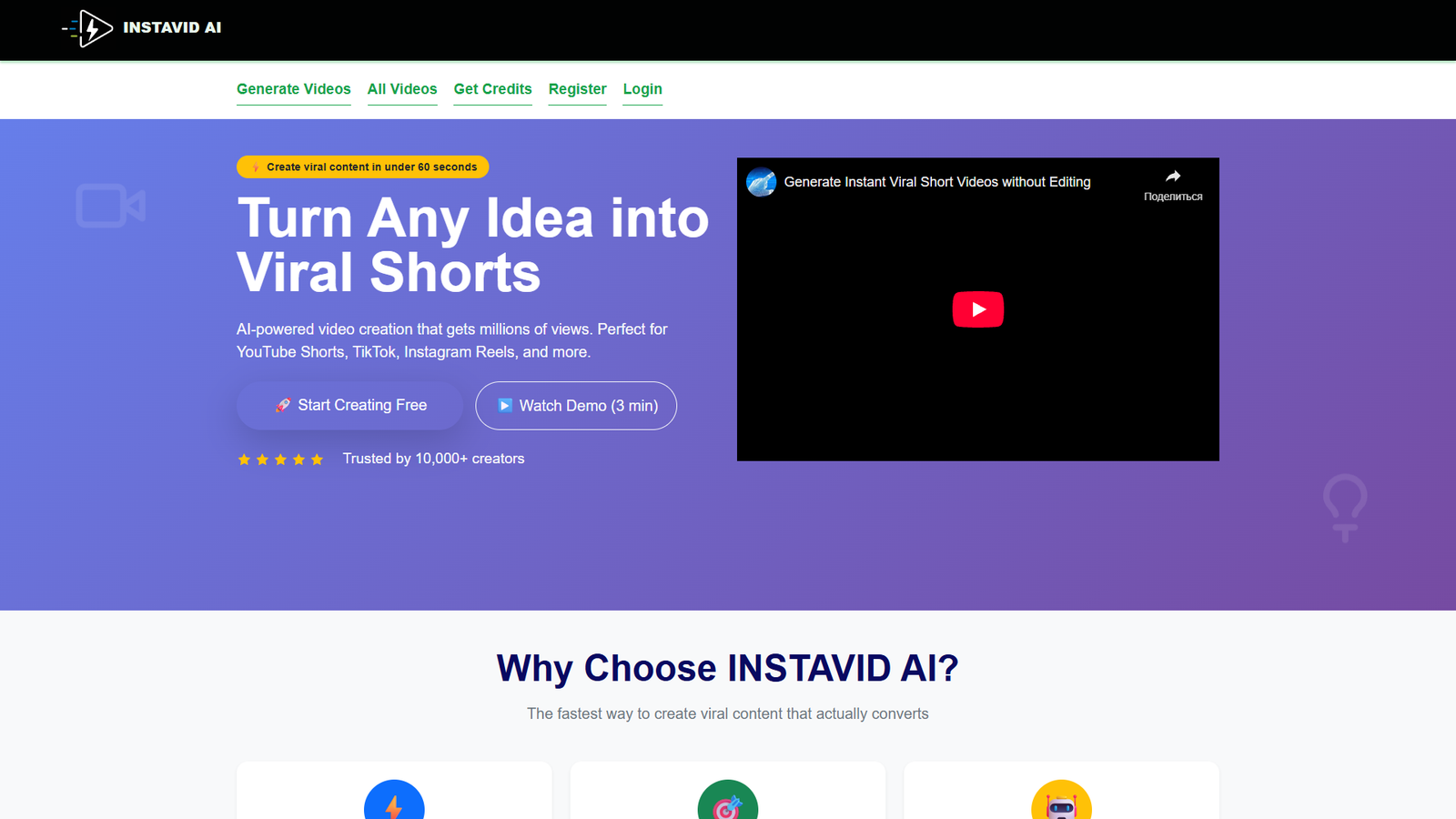 Instavid AI — интерфейс нейросети Instavid AI — интерфейс нейросети