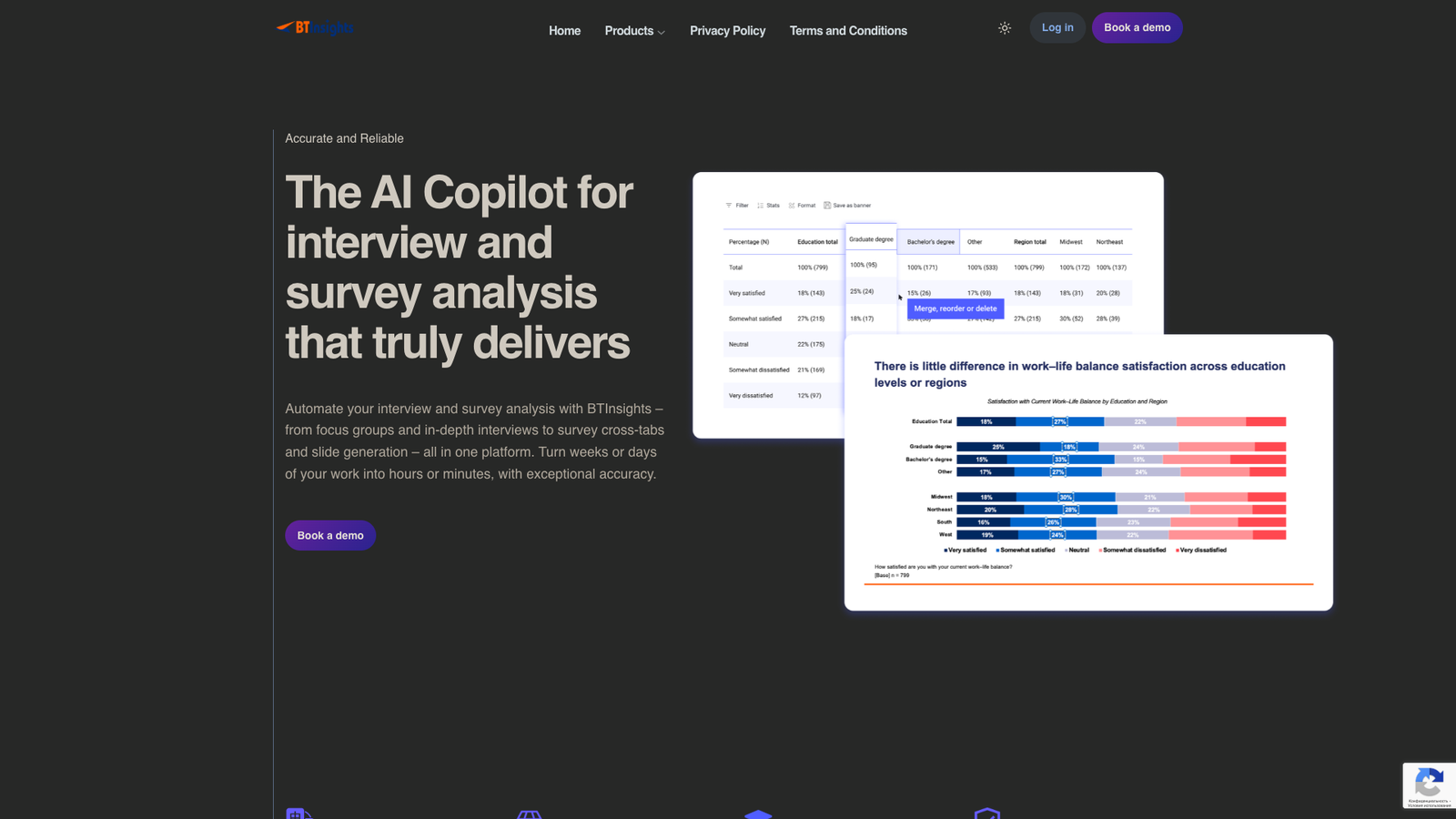 BTInsights — интерфейс нейросети