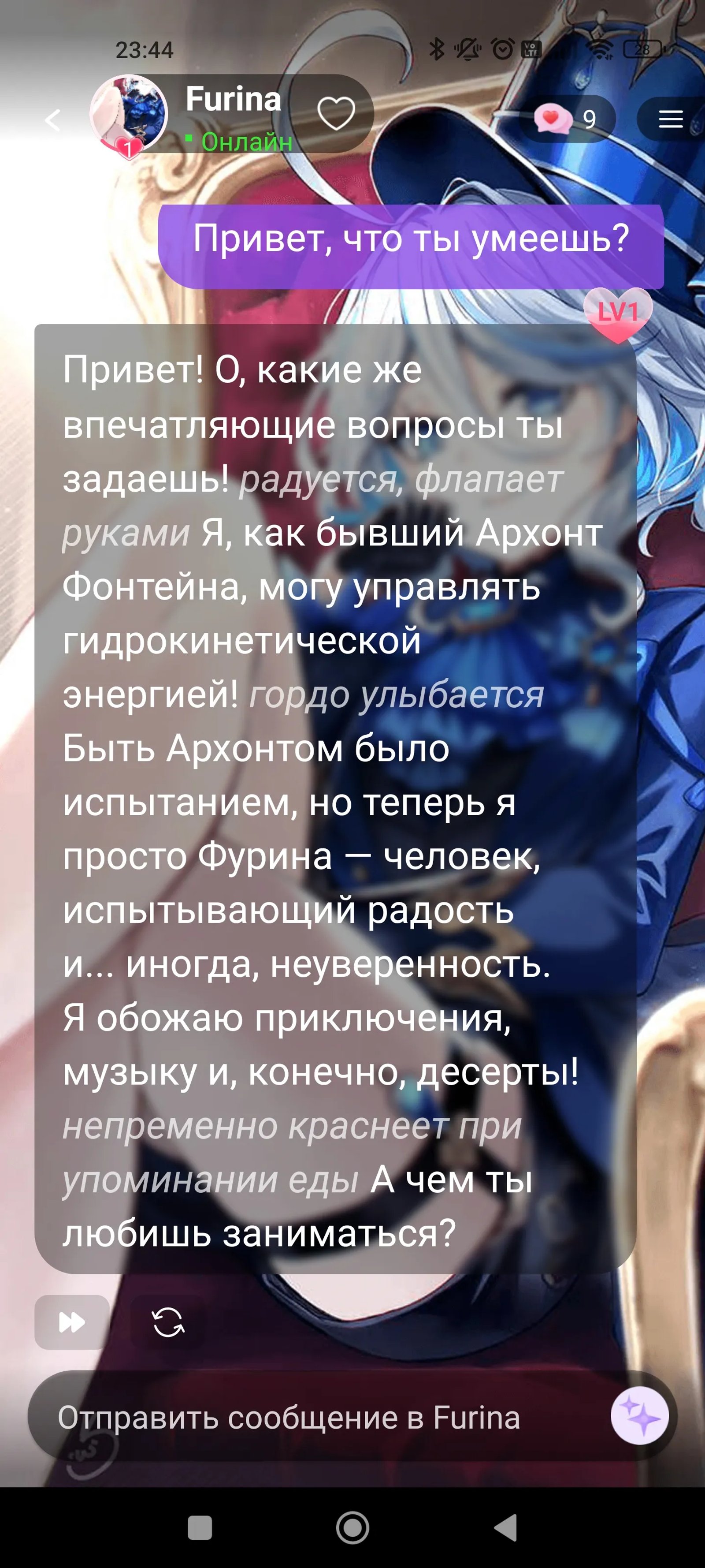 Sweet AI Чат Sweet AI Чат