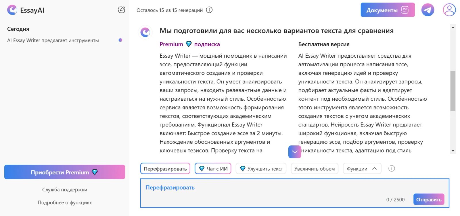 Essay Write Пример Essay Write Пример