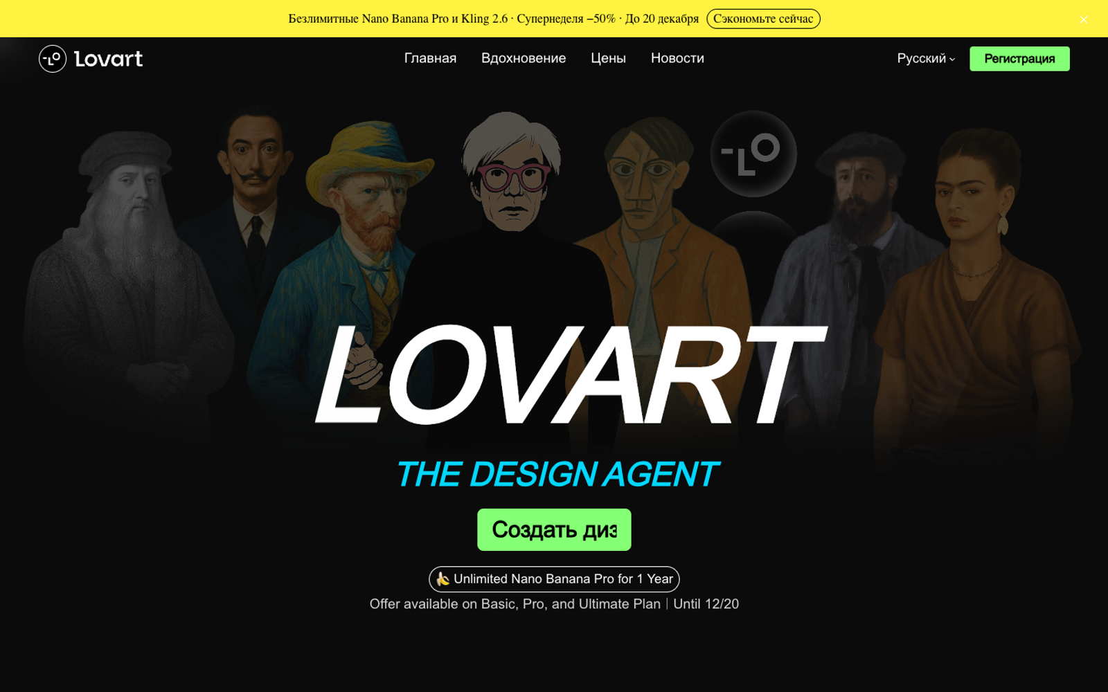 Lovart — интерфейс нейросети Lovart — интерфейс нейросети
