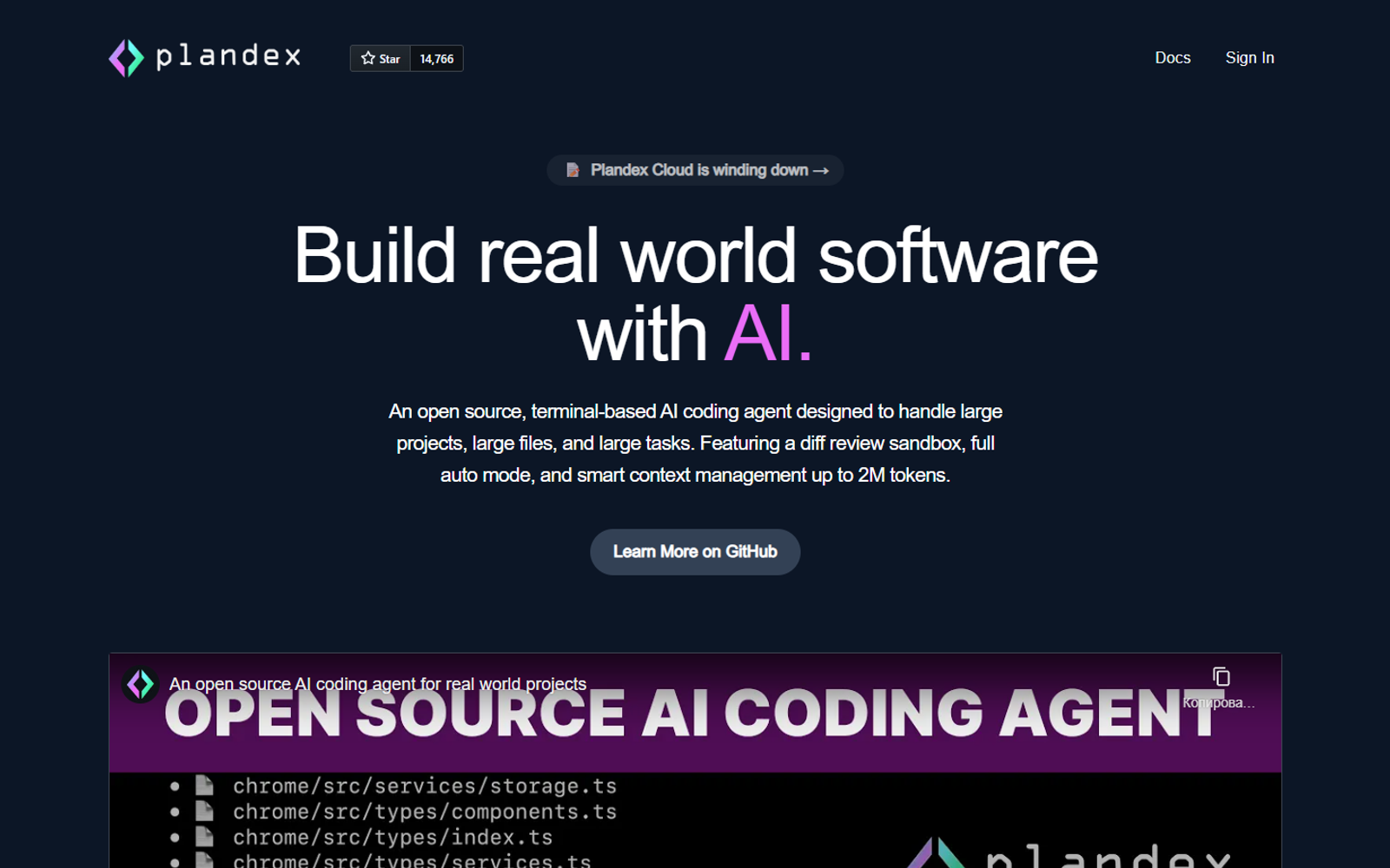 Plandex — интерфейс нейросети Plandex — интерфейс нейросети