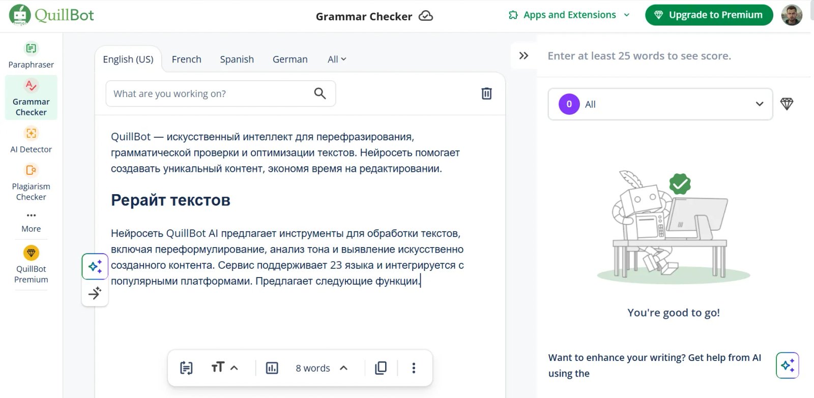 QuillBot Рерайт QuillBot Рерайт