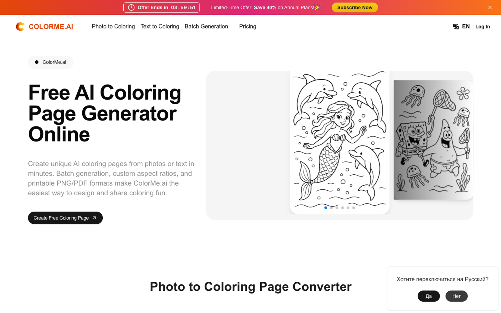 ColorMe.ai — интерфейс нейросети