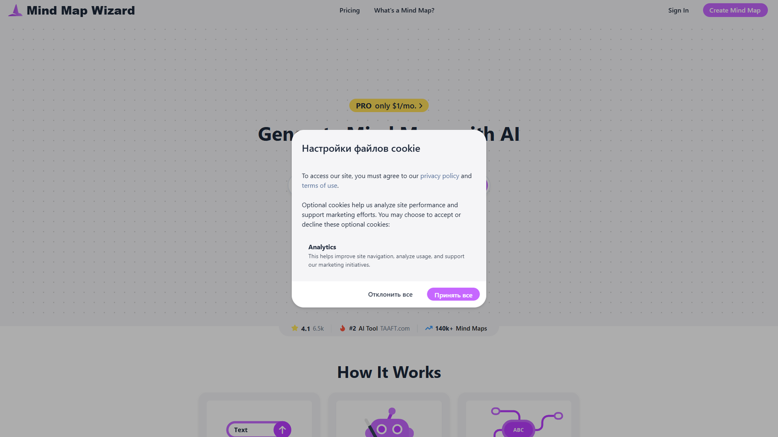 Mind Map Wizard — интерфейс нейросети Mind Map Wizard — интерфейс нейросети