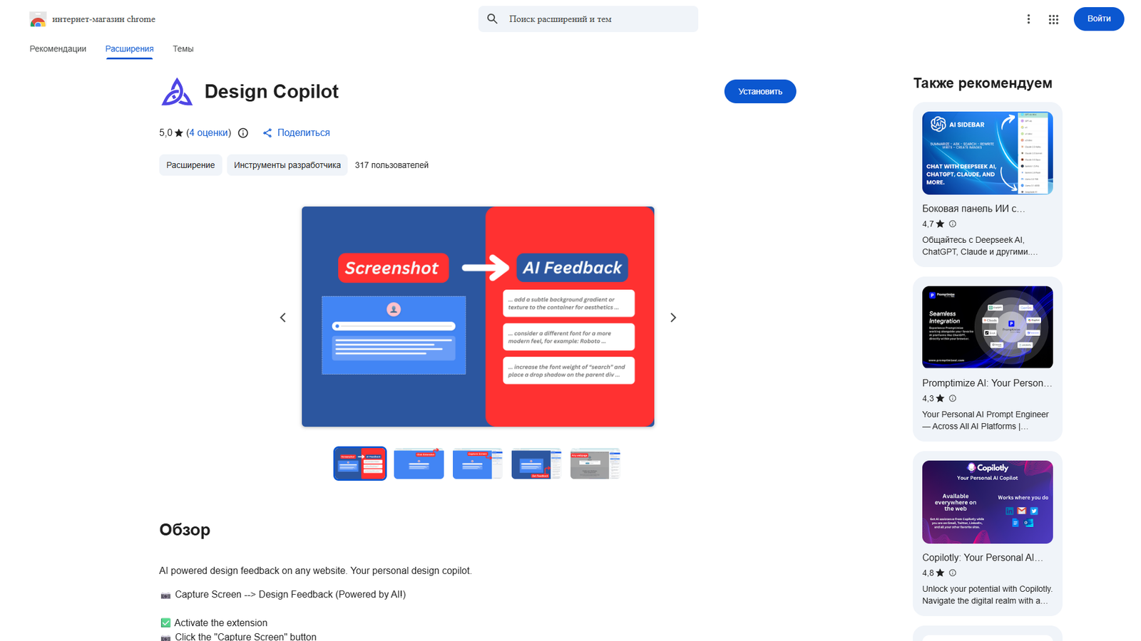 Design Copilot — интерфейс нейросети Design Copilot — интерфейс нейросети