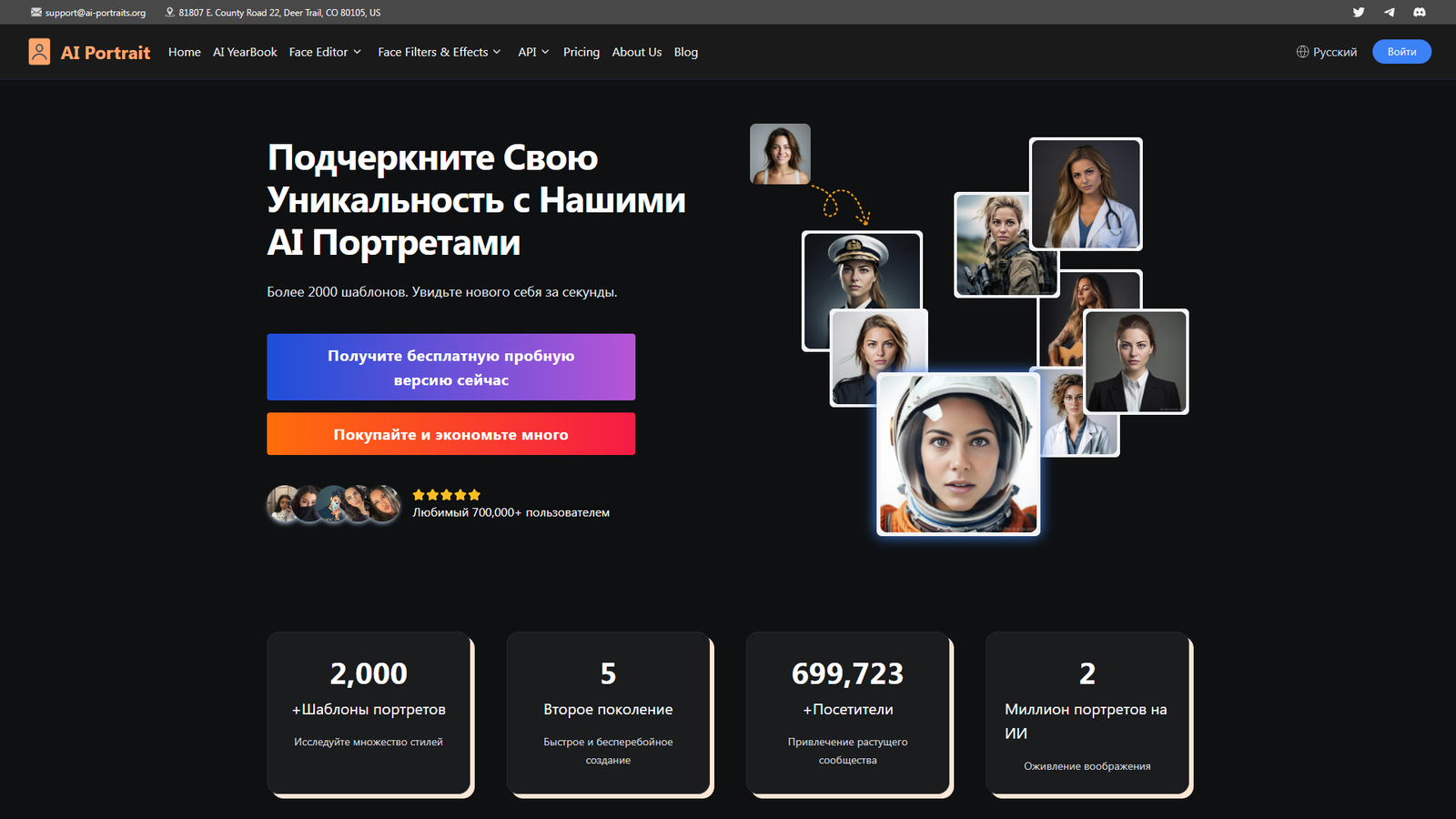 AI Portraits — интерфейс нейросети AI Portraits — интерфейс нейросети