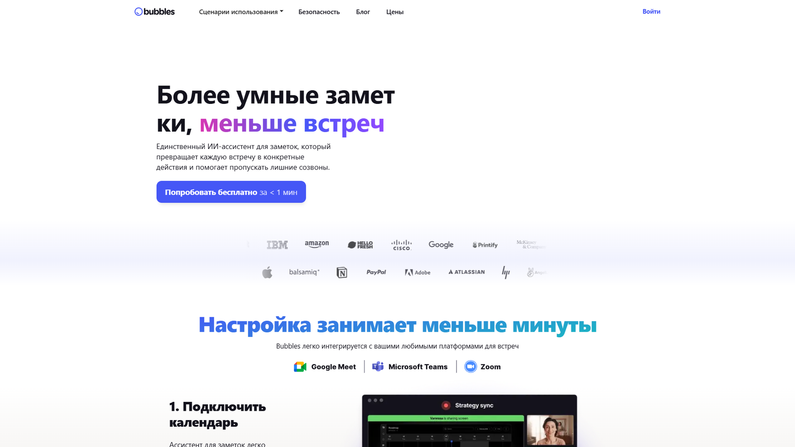 Bubbles — интерфейс нейросети Bubbles — интерфейс нейросети
