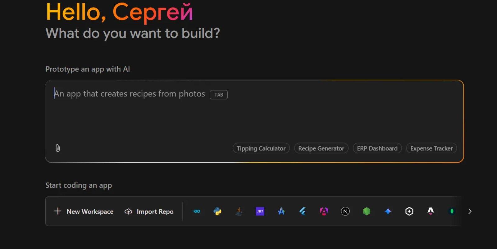 Firebase Studio Промт