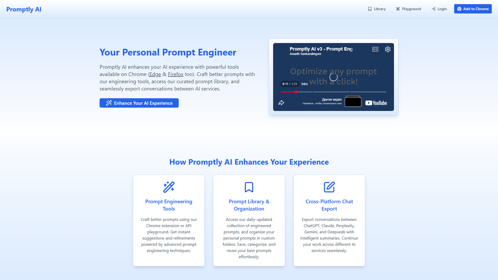 Promptly AI — интерфейс нейросети Promptly AI — интерфейс нейросети
