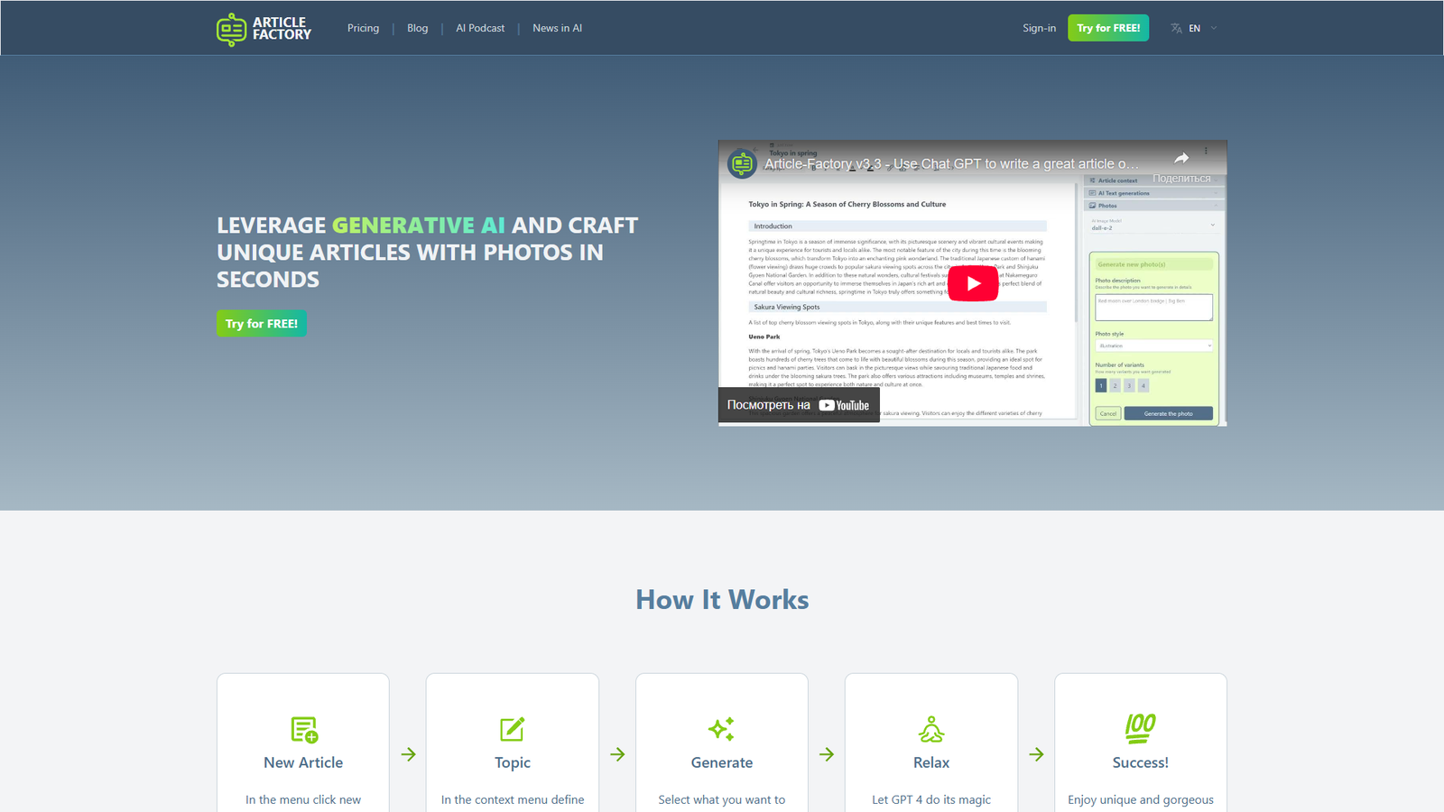 Article Factory — интерфейс нейросети Article Factory — интерфейс нейросети