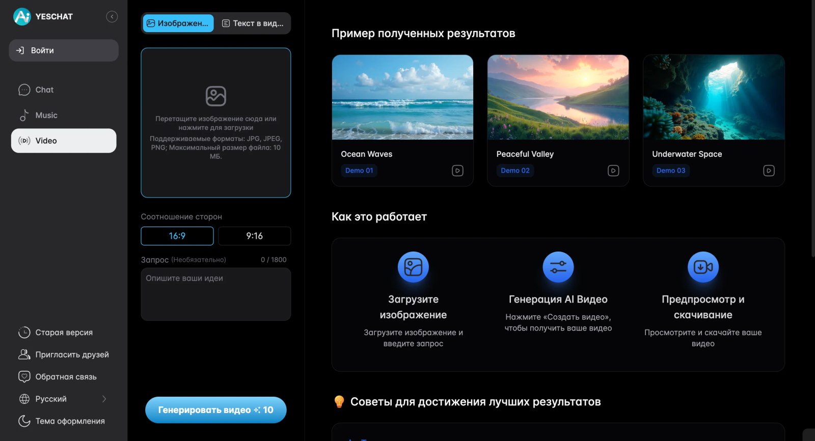 YesChat Home Page YesChat Home Page