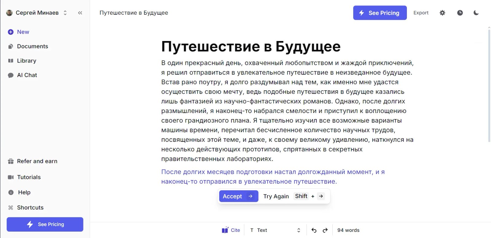 Jenni AI Написание текста Jenni AI Написание текста