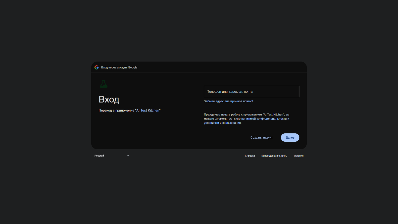 Google ImageFX — интерфейс нейросети Google ImageFX — интерфейс нейросети