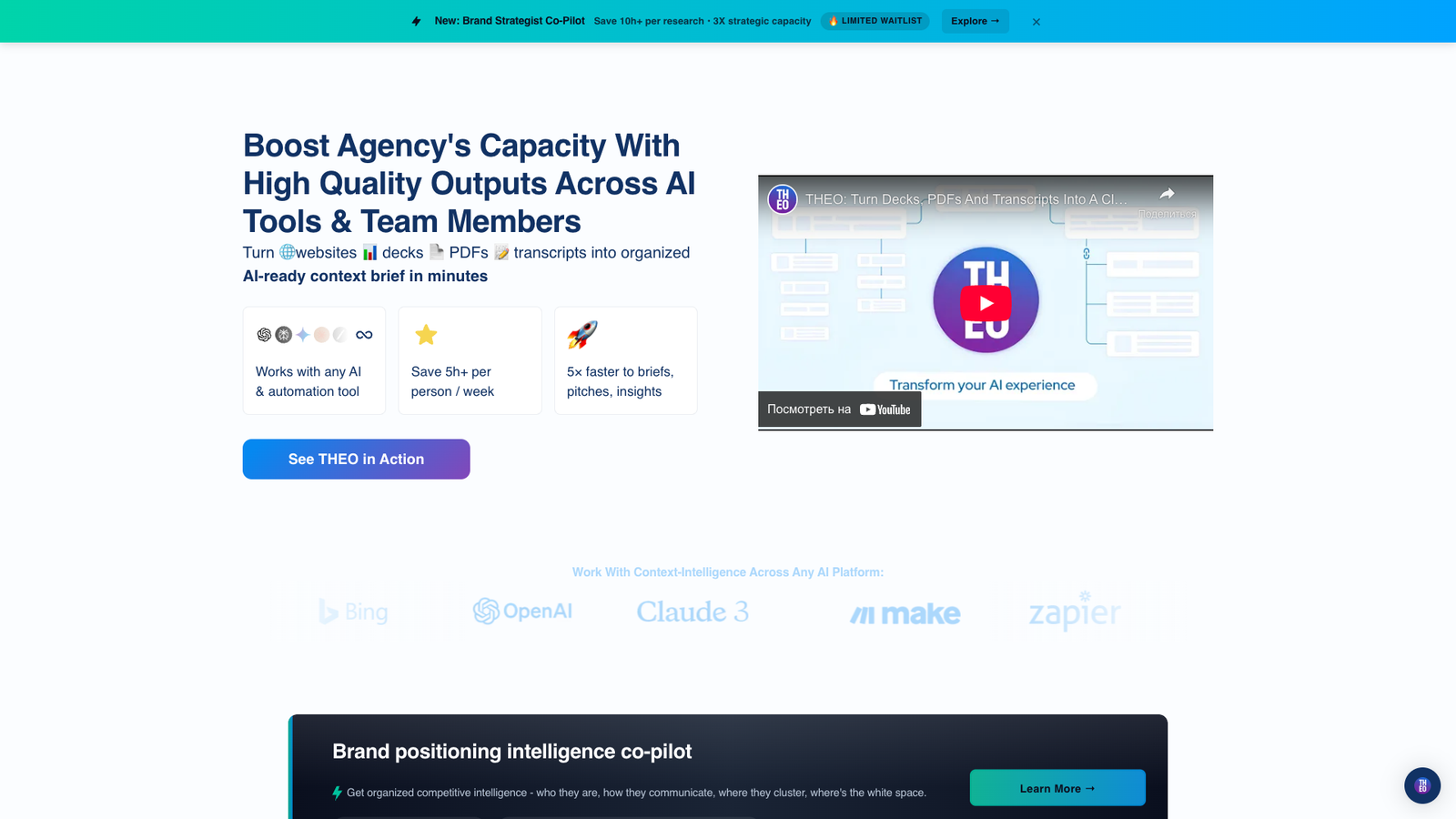 THEO — интерфейс нейросети THEO — интерфейс нейросети