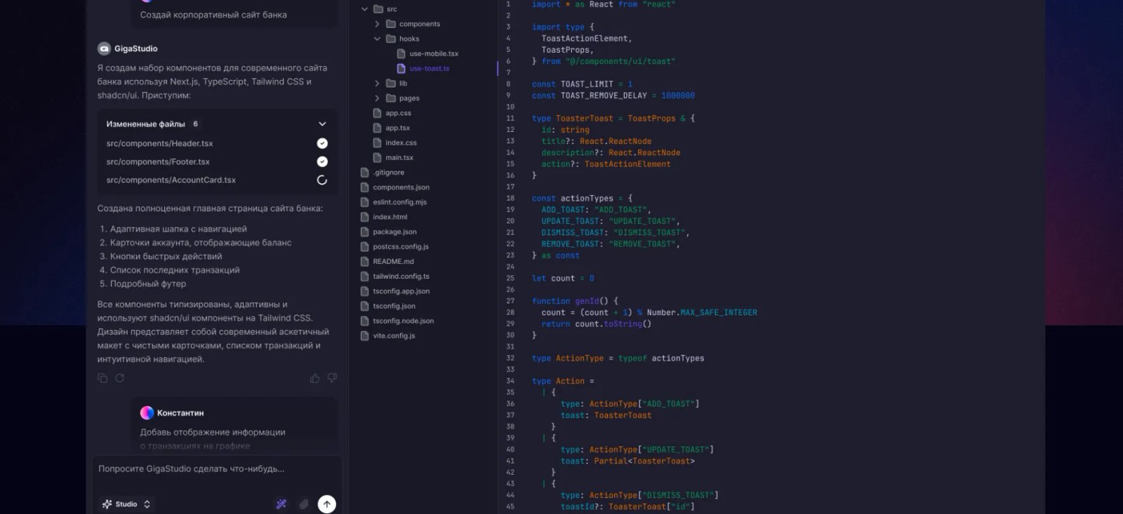 GigaStudio Код