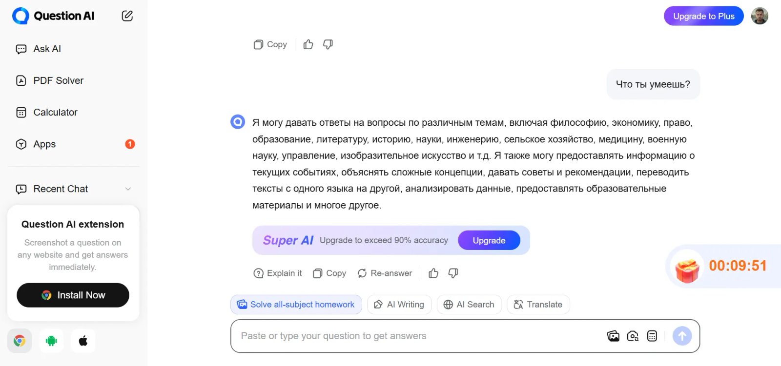 Question.AI Чат Question.AI Чат