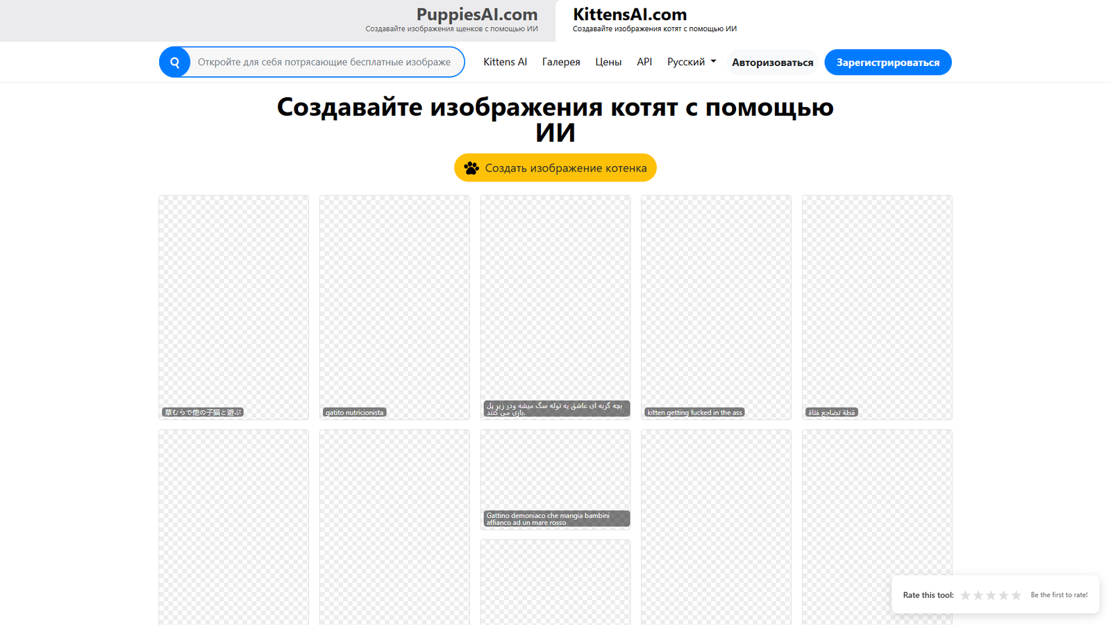 KittensAI — интерфейс нейросети KittensAI — интерфейс нейросети