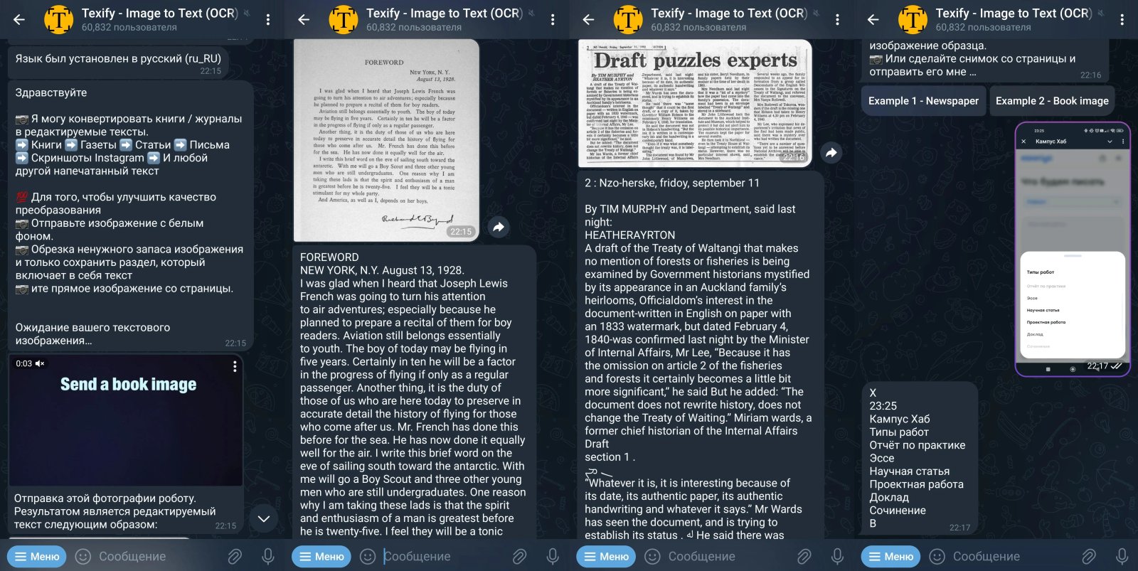 Texify Примеры