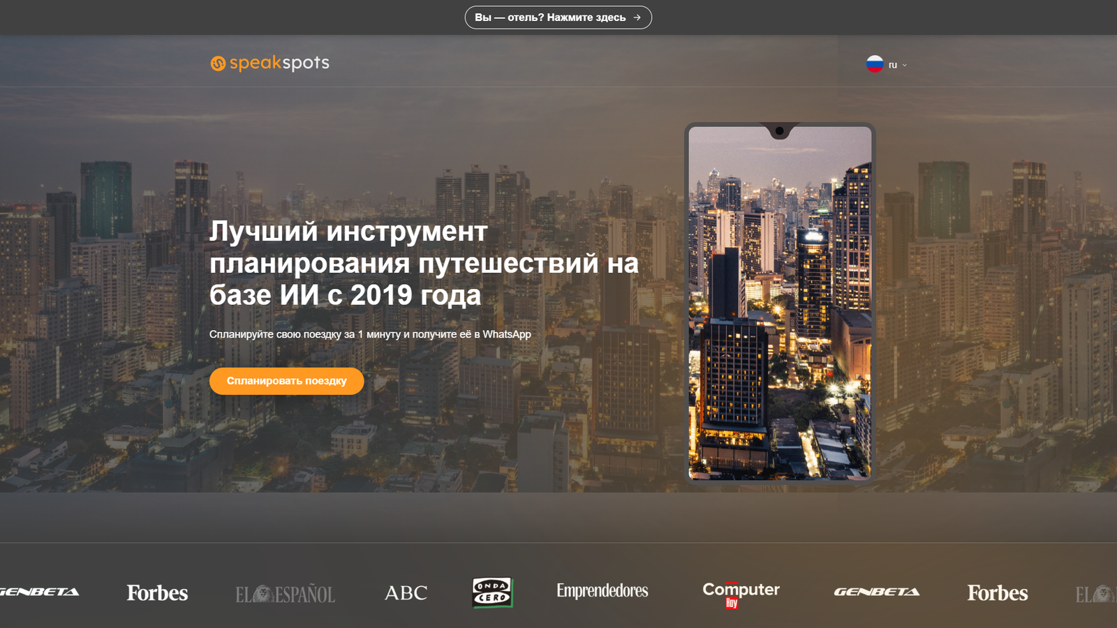 Speakspots — интерфейс нейросети Speakspots — интерфейс нейросети