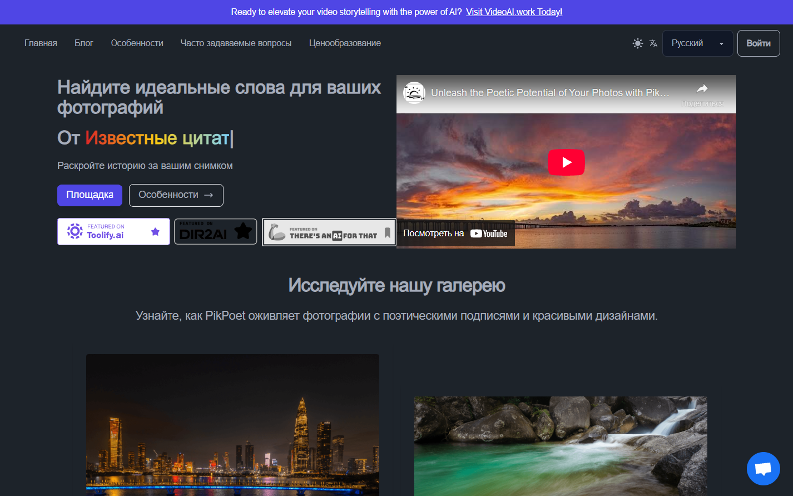 PikPoet — интерфейс нейросети PikPoet — интерфейс нейросети
