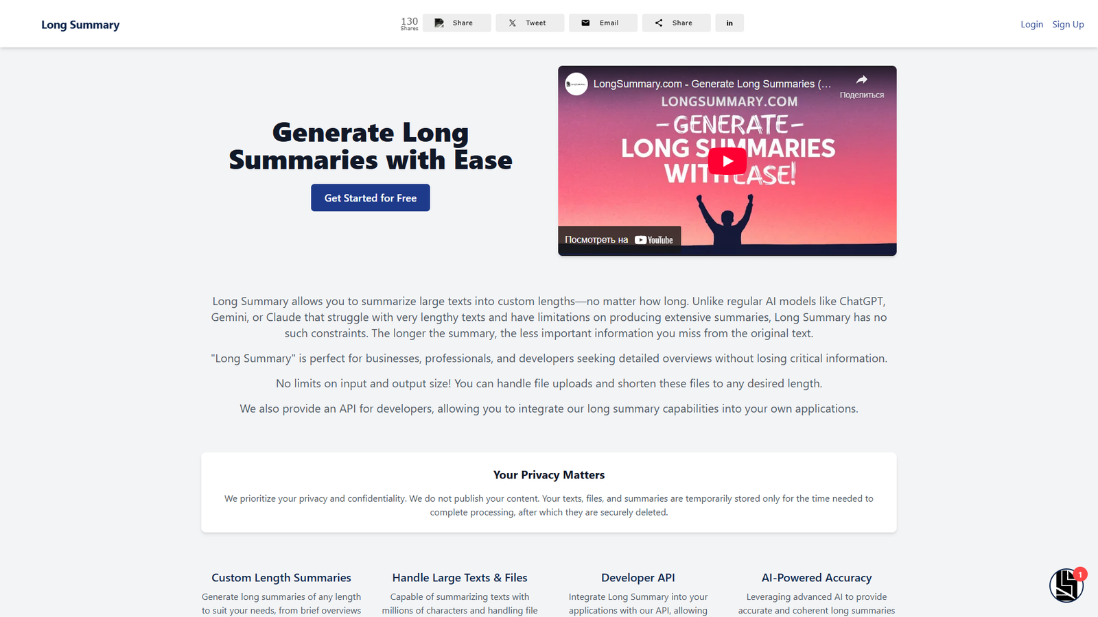 Long Summary — интерфейс нейросети Long Summary — интерфейс нейросети