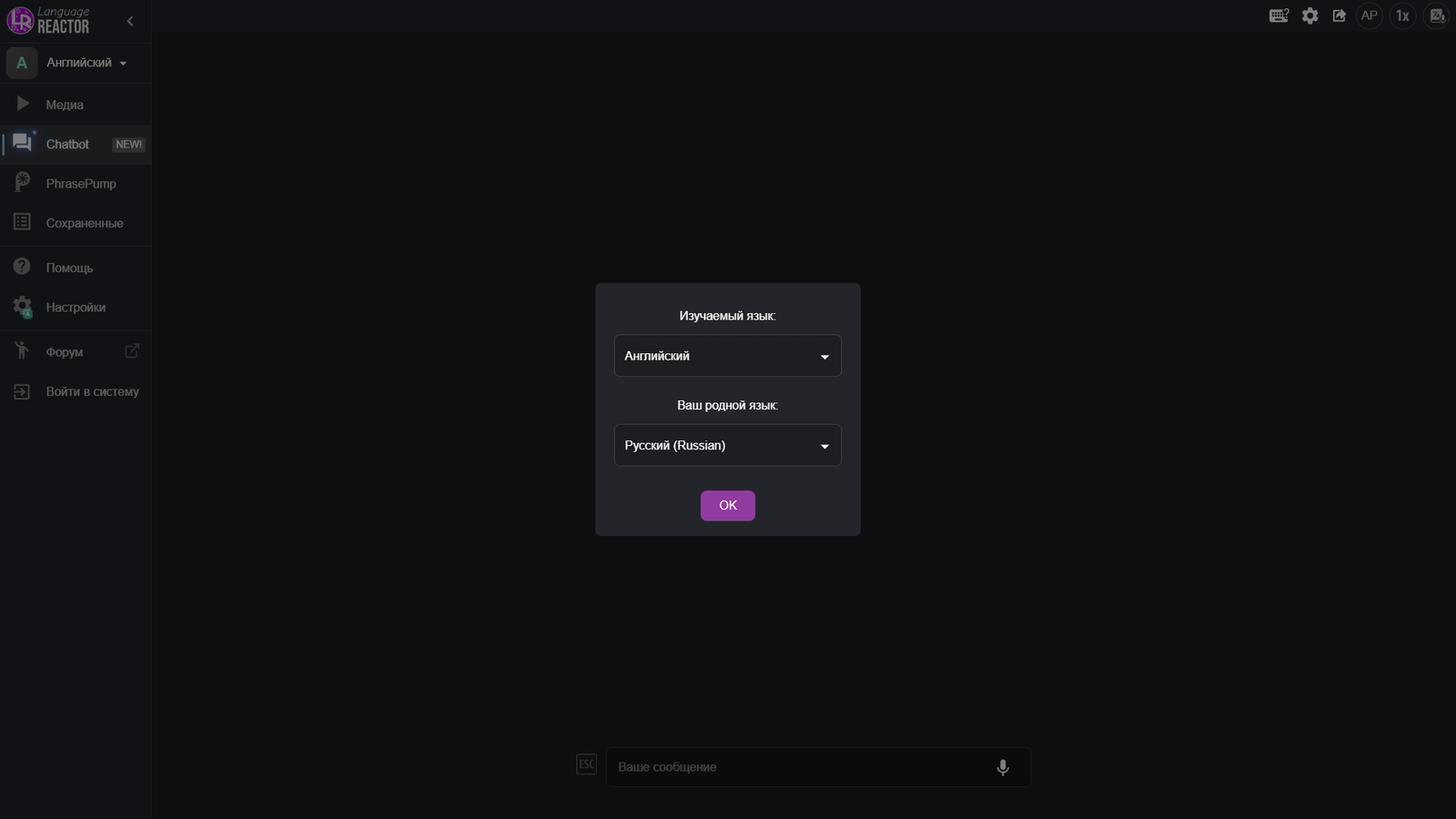 Language Reactor Chatbot — интерфейс нейросети Language Reactor Chatbot — интерфейс нейросети