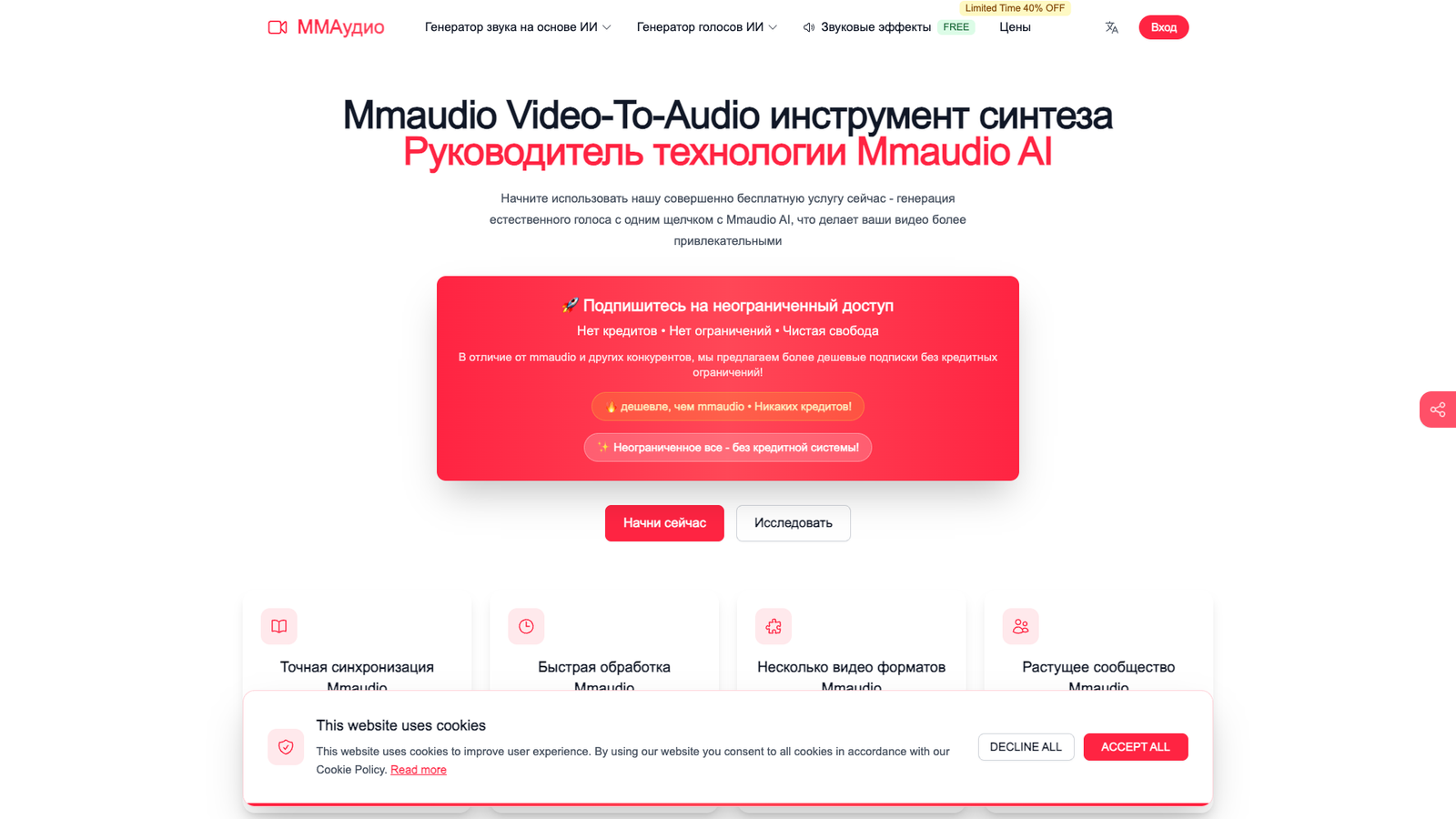 Mmaudio — интерфейс нейросети Mmaudio — интерфейс нейросети