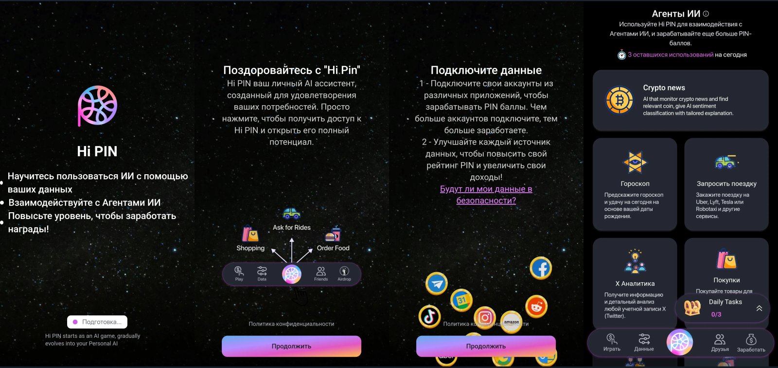 Hi PIN Экраны Hi PIN Экраны