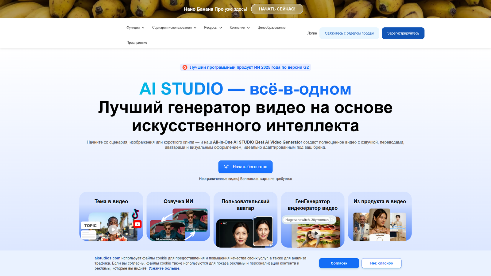 AI STUDIO от DeepBrain — интерфейс нейросети AI STUDIO от DeepBrain — интерфейс нейросети