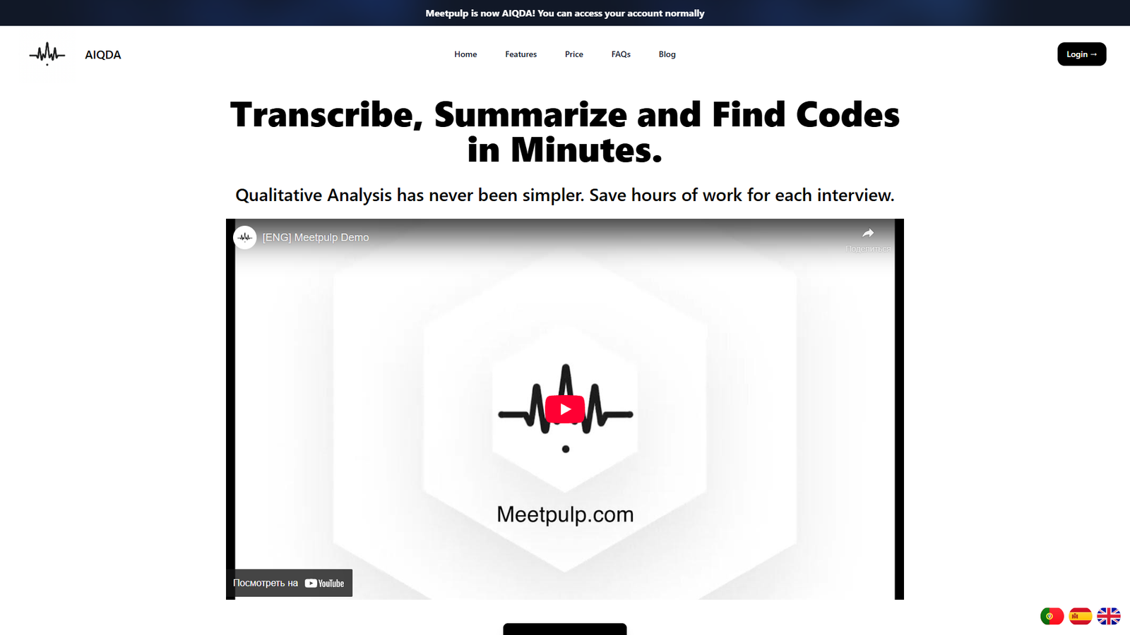 MeetPulp — интерфейс нейросети MeetPulp — интерфейс нейросети