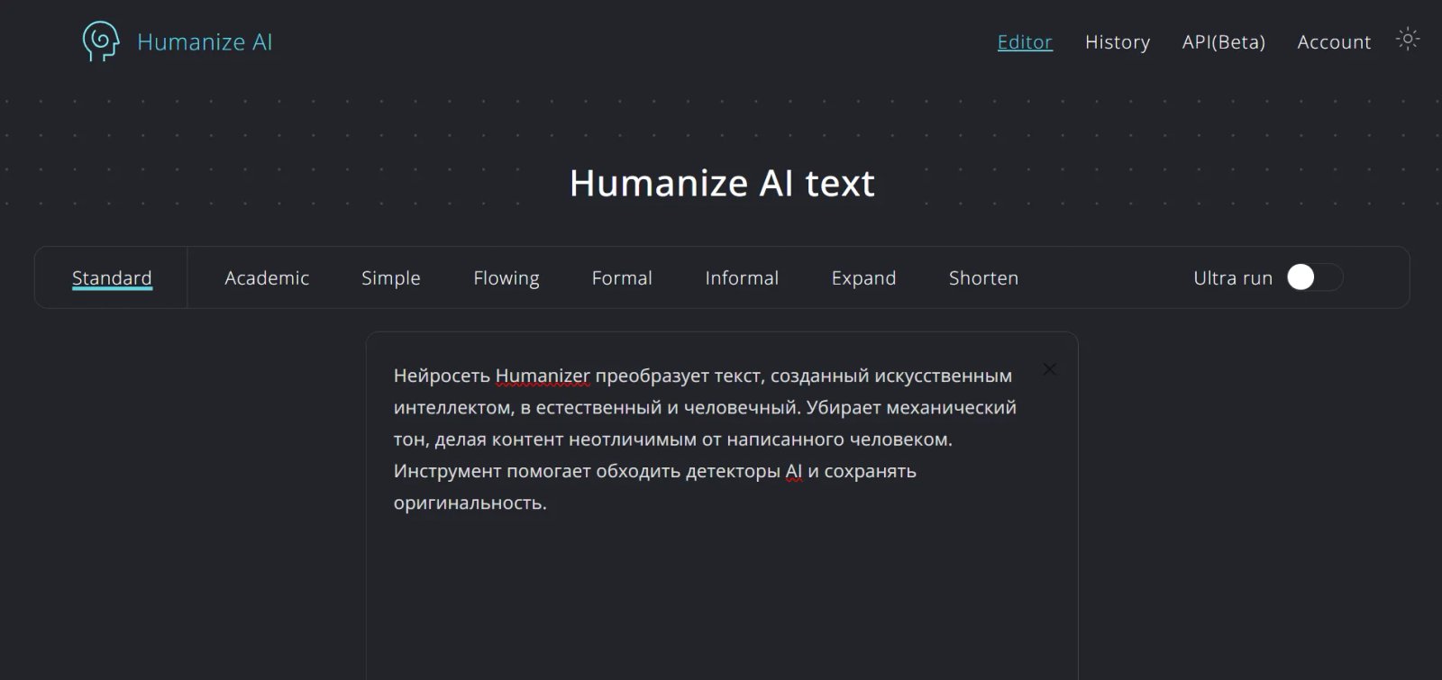 Humanize Главная страница
