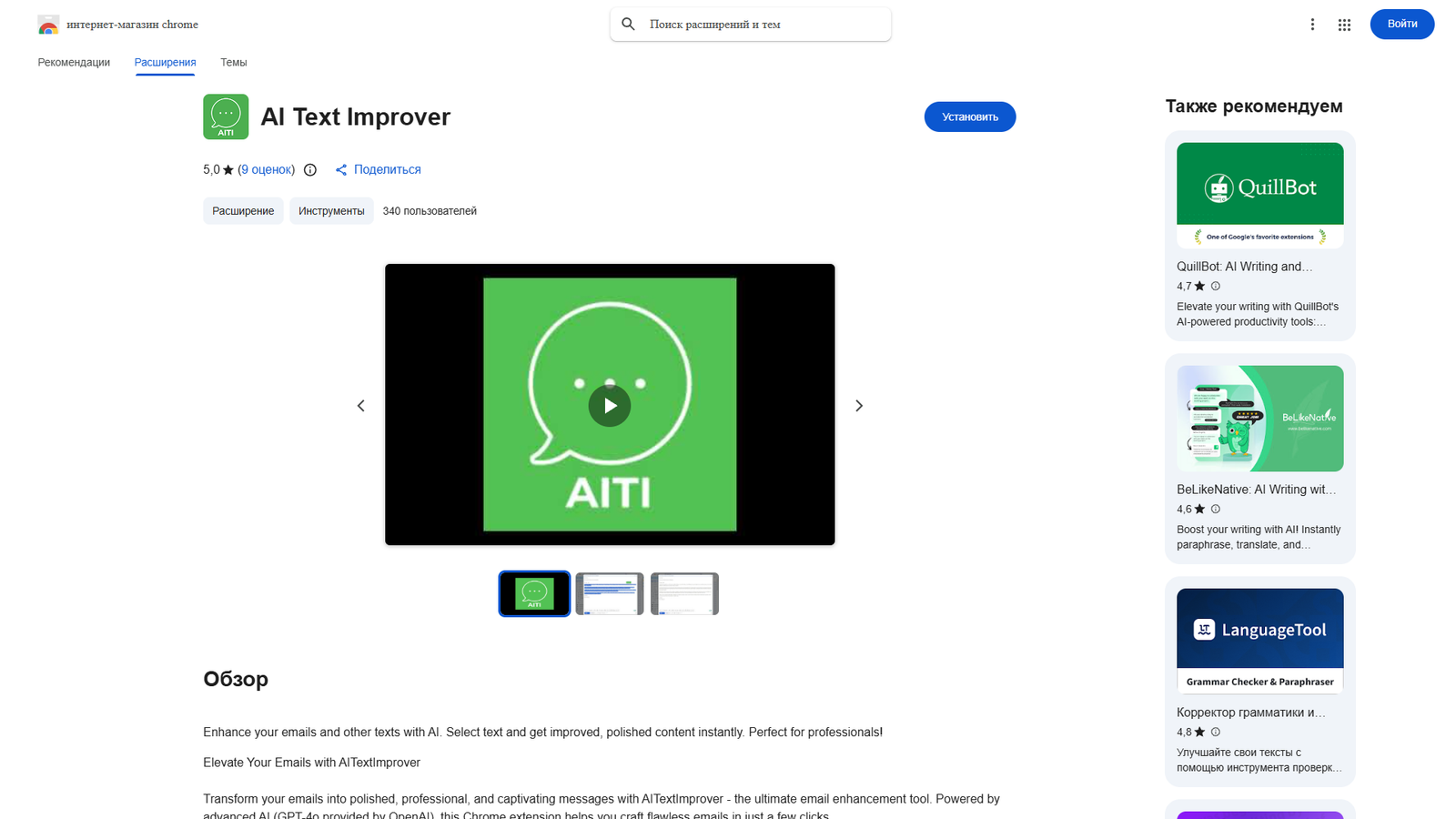 AI Text Improver — интерфейс нейросети AI Text Improver — интерфейс нейросети