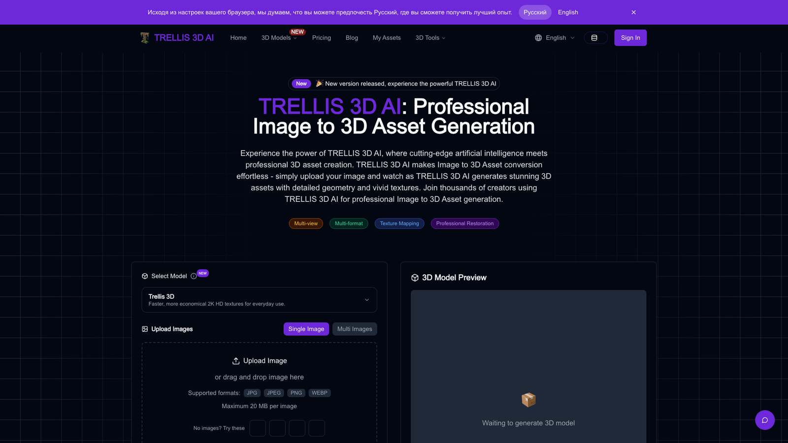 TRELLIS 3D AI — интерфейс нейросети TRELLIS 3D AI — интерфейс нейросети