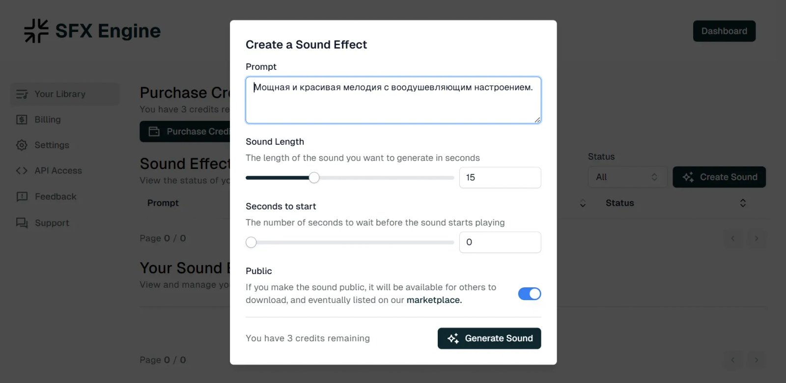 SFXengine Звук SFXengine Звук