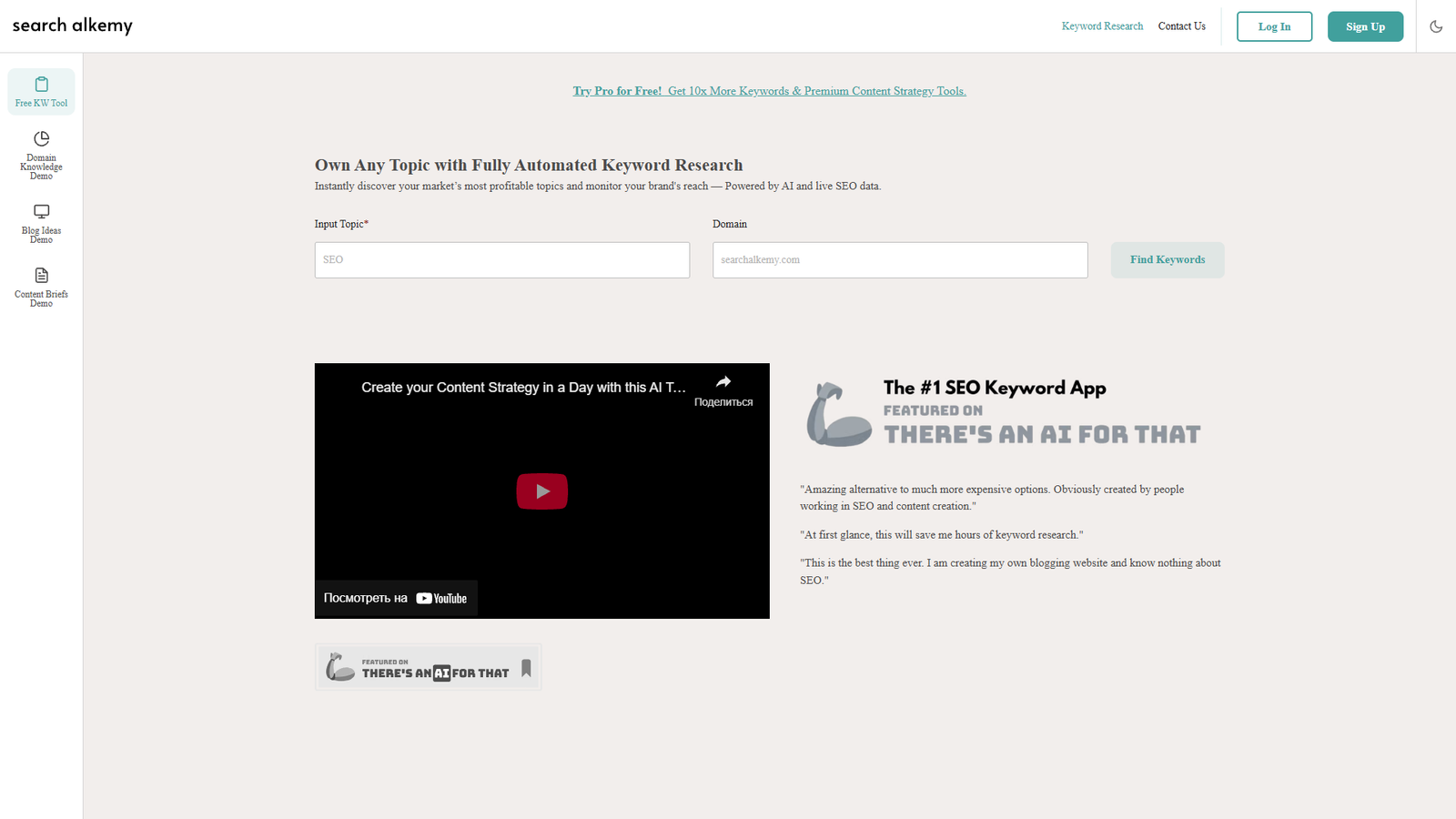 Search Alkemy Keyword Research — интерфейс нейросети Search Alkemy Keyword Research — интерфейс нейросети