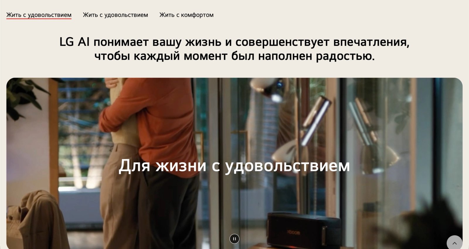 LG AI — интерфейс нейросети