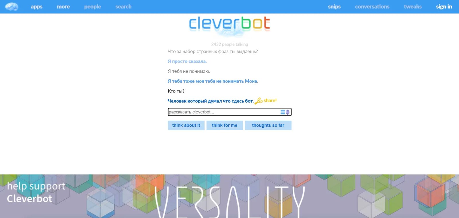 Cleverbot Чат Cleverbot Чат
