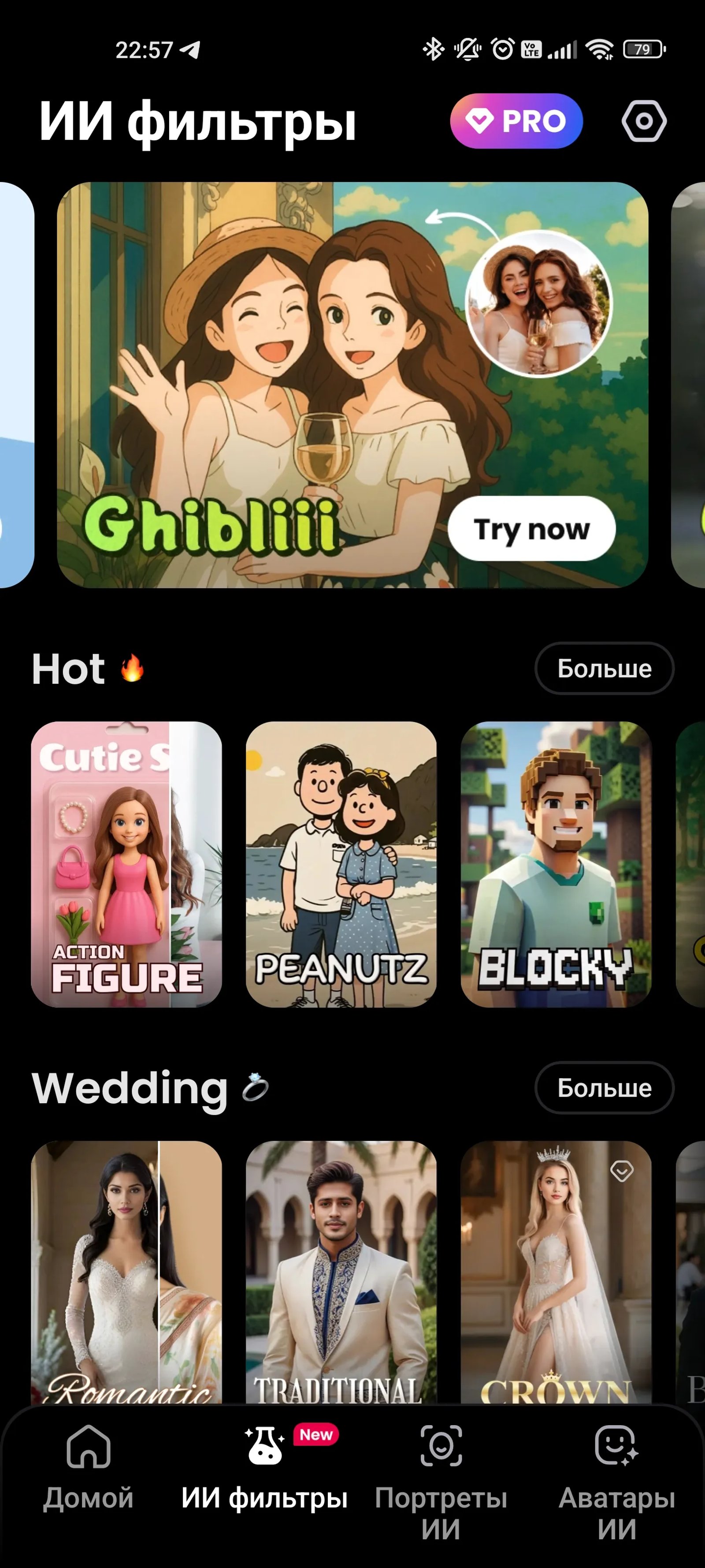 UpFoto Фильтры UpFoto Фильтры