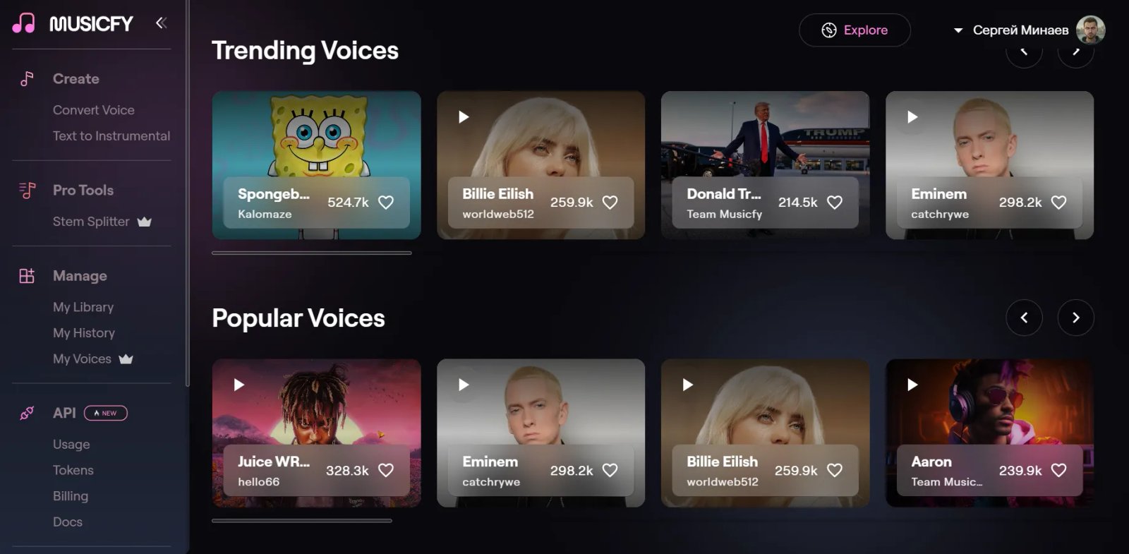 Musicfy Тренды Musicfy Тренды