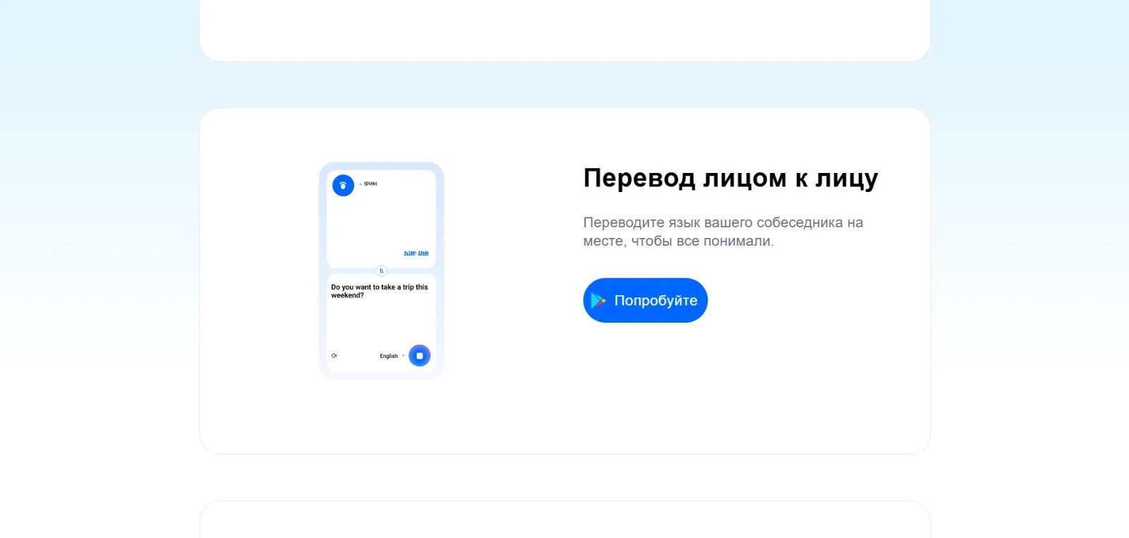 Hi Translate Перевод