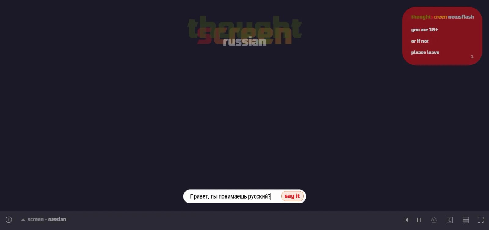 Thought Screen Главная страница