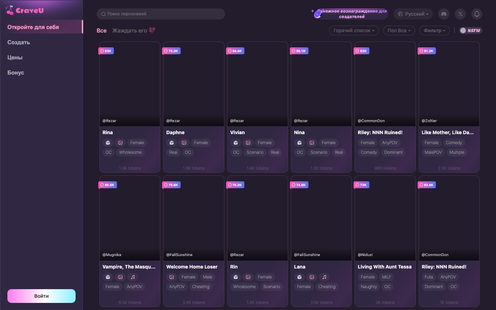 CraveU AI — интерфейс нейросети