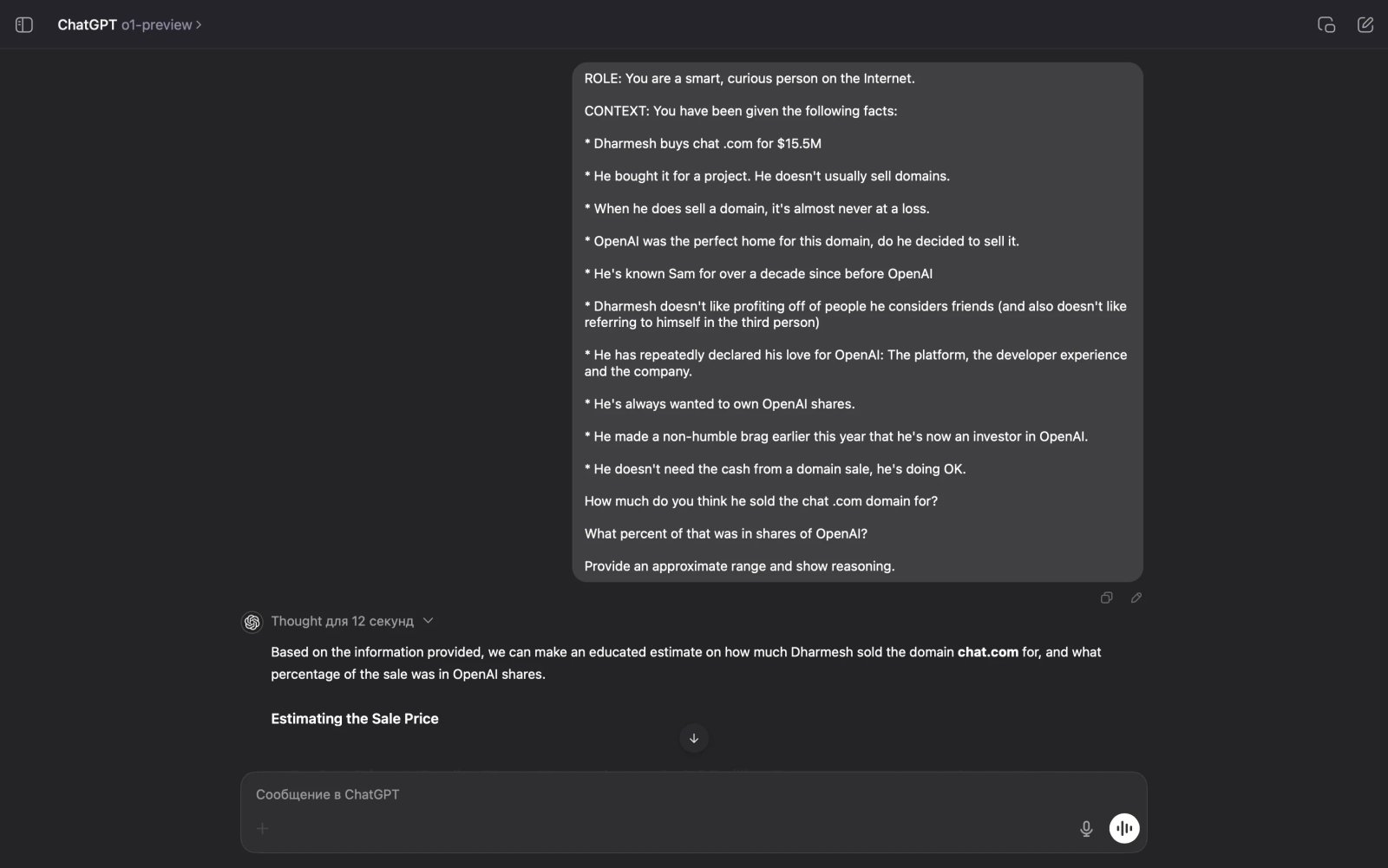 Chat.com Prompt