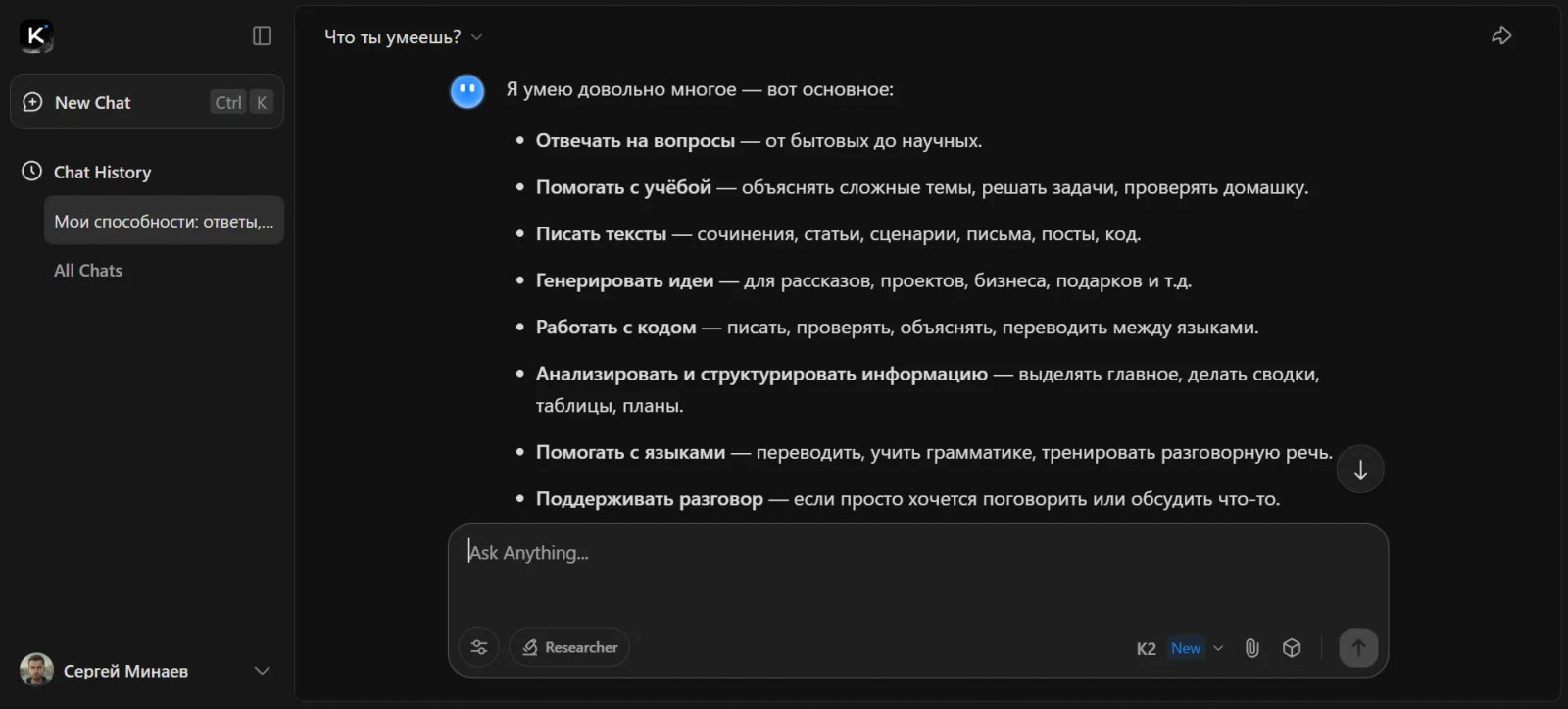 Kimi K2 Пример Kimi K2 Пример
