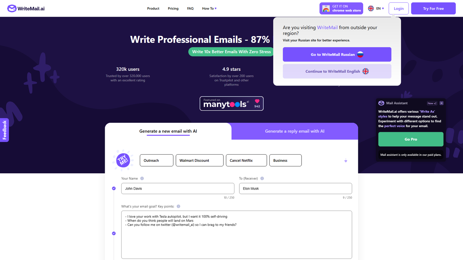 WriteMail.ai — интерфейс нейросети WriteMail.ai — интерфейс нейросети
