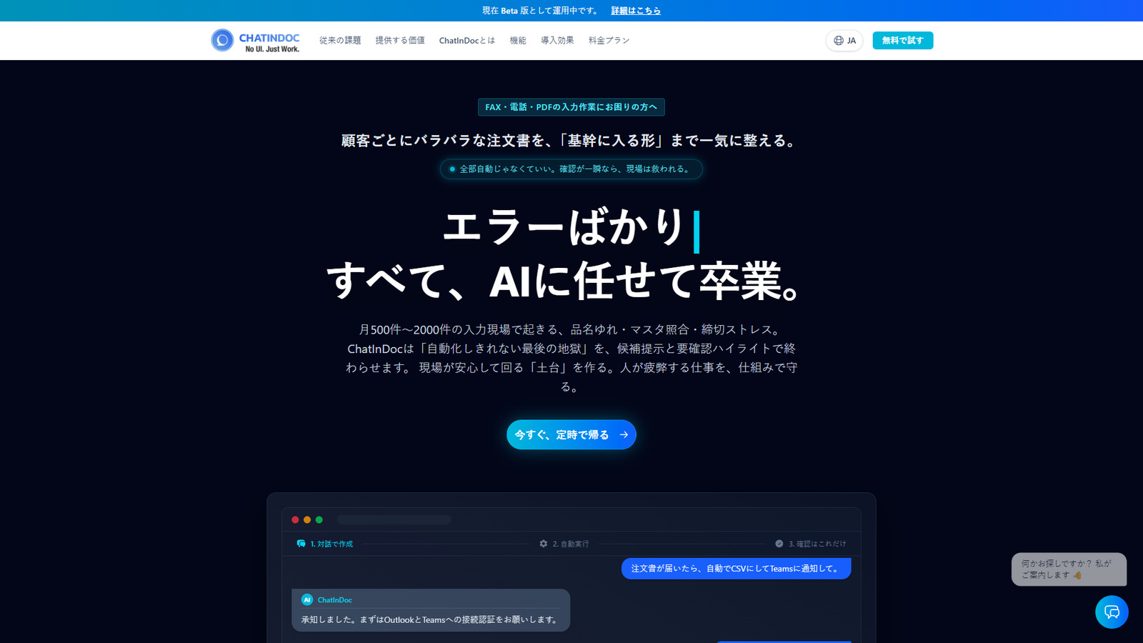 ChatInDoc — интерфейс нейросети ChatInDoc — интерфейс нейросети