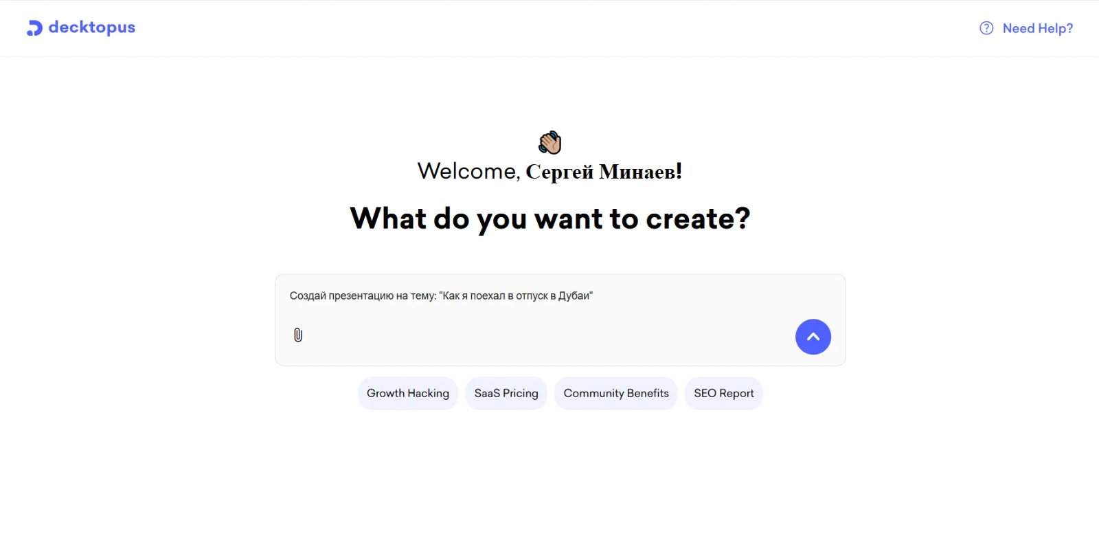 Decktopus Главная страница Decktopus Главная страница