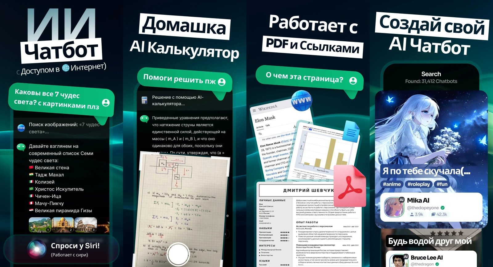GoatChat Описание